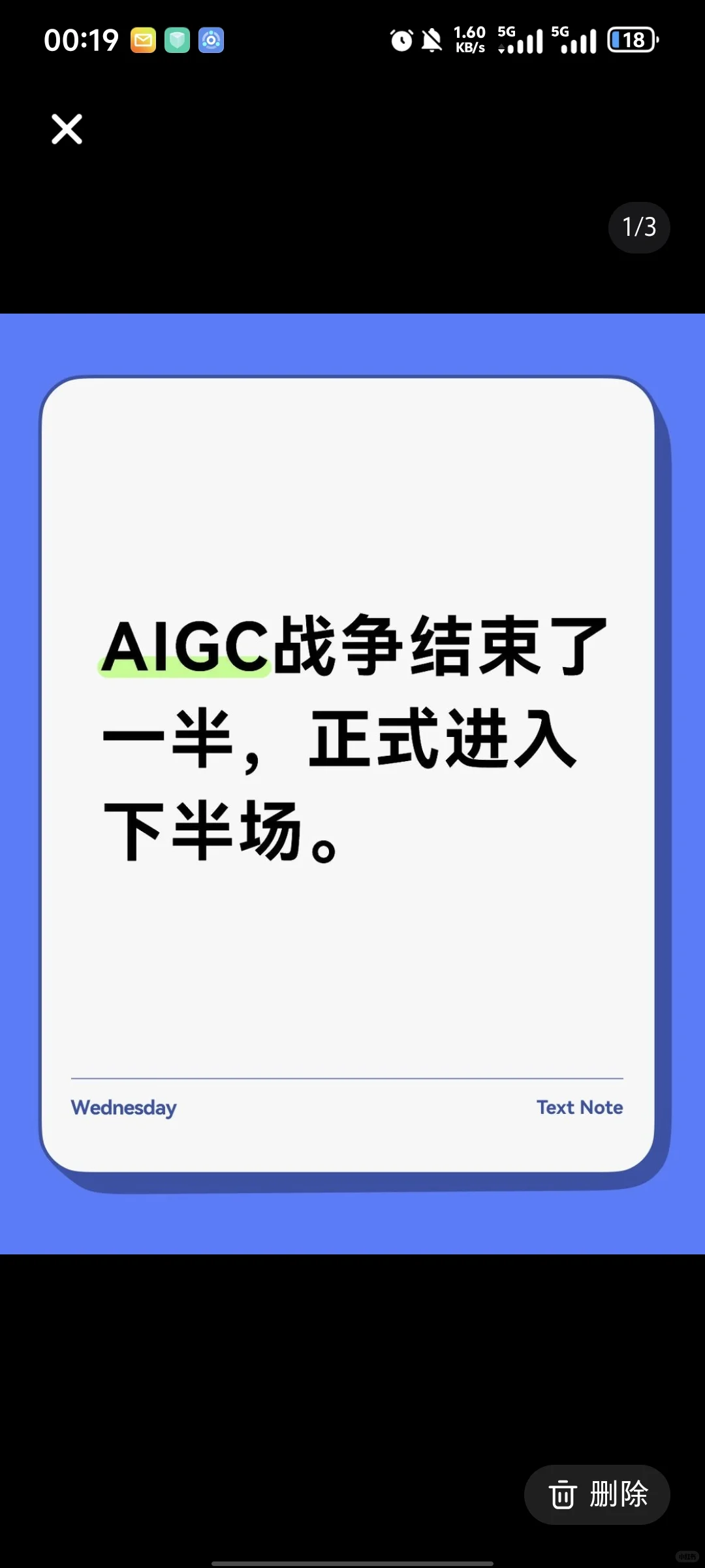 AIGC战争正式进入下半场。