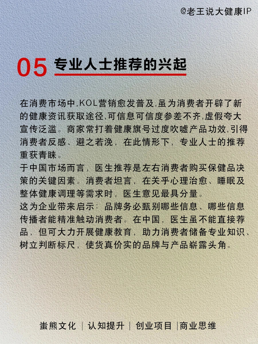 2025全球健康未来5⃣️大趋势‼️