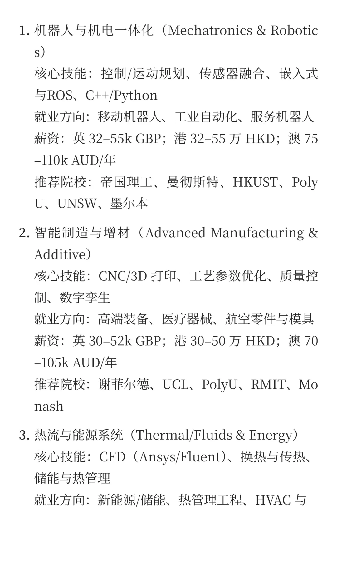 未来 5 年，机械工程（Mechanical Engineer
