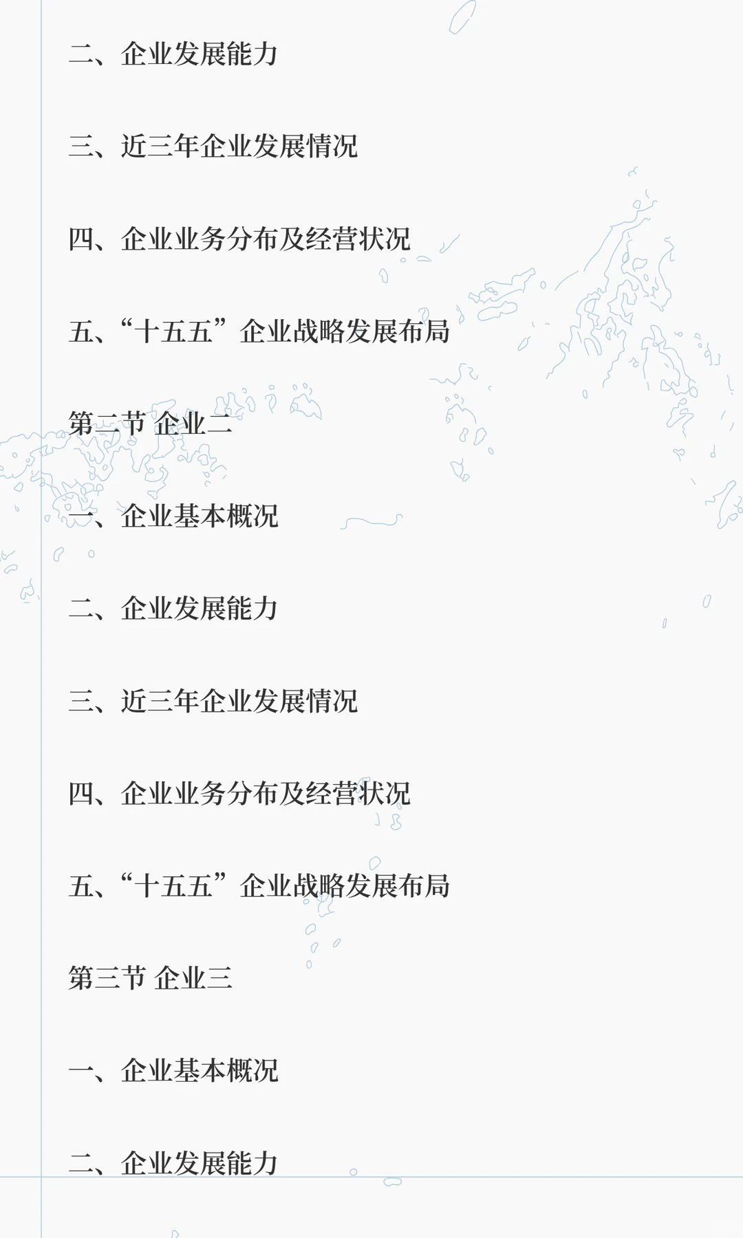 思瀚发布《中国营养品行业深度研究与“十五