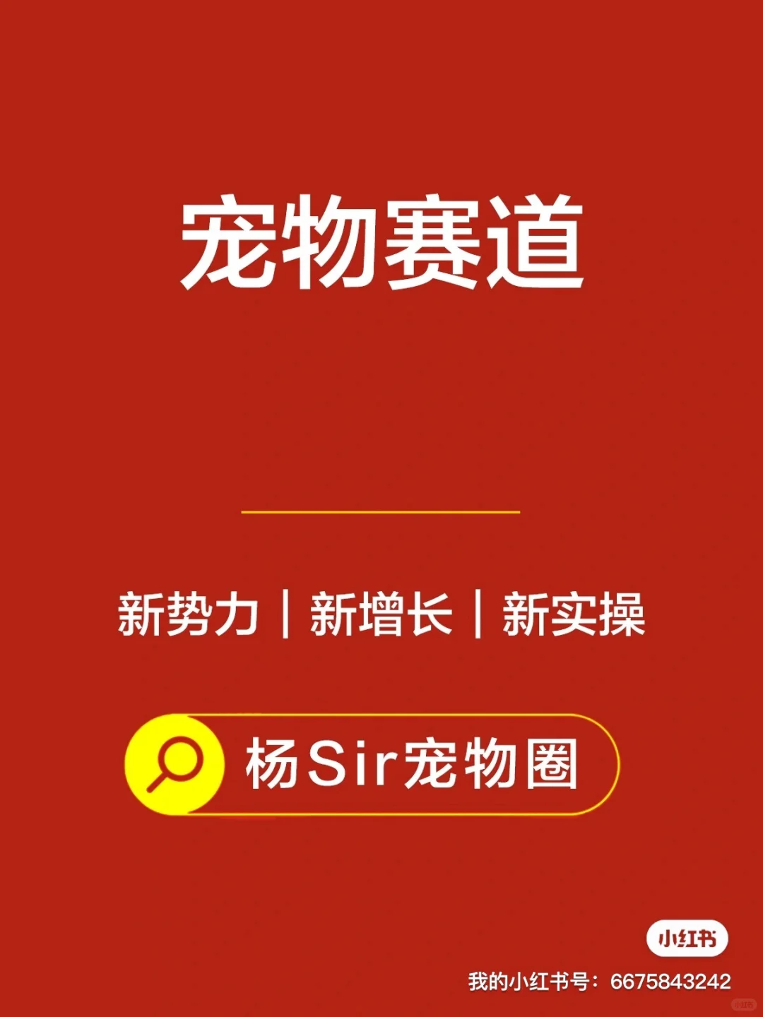 宠物行业最新数据