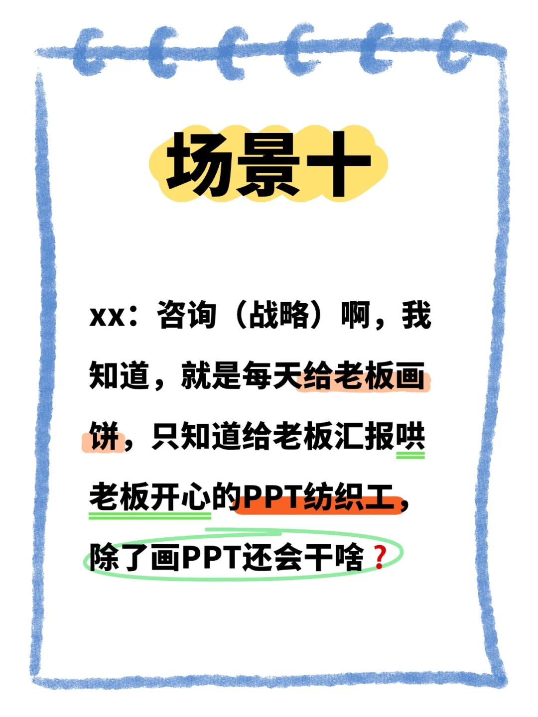 ?破大防了!咨询人的破防瞬间?