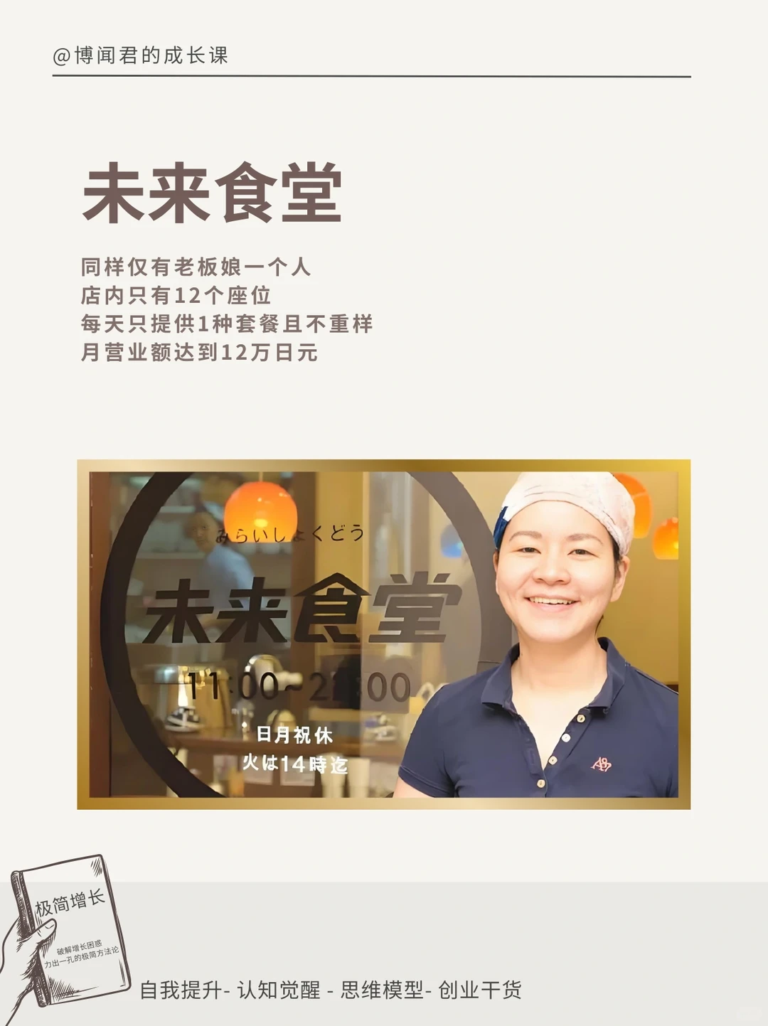 用极致简单的增长方法论让企业活得更好更久