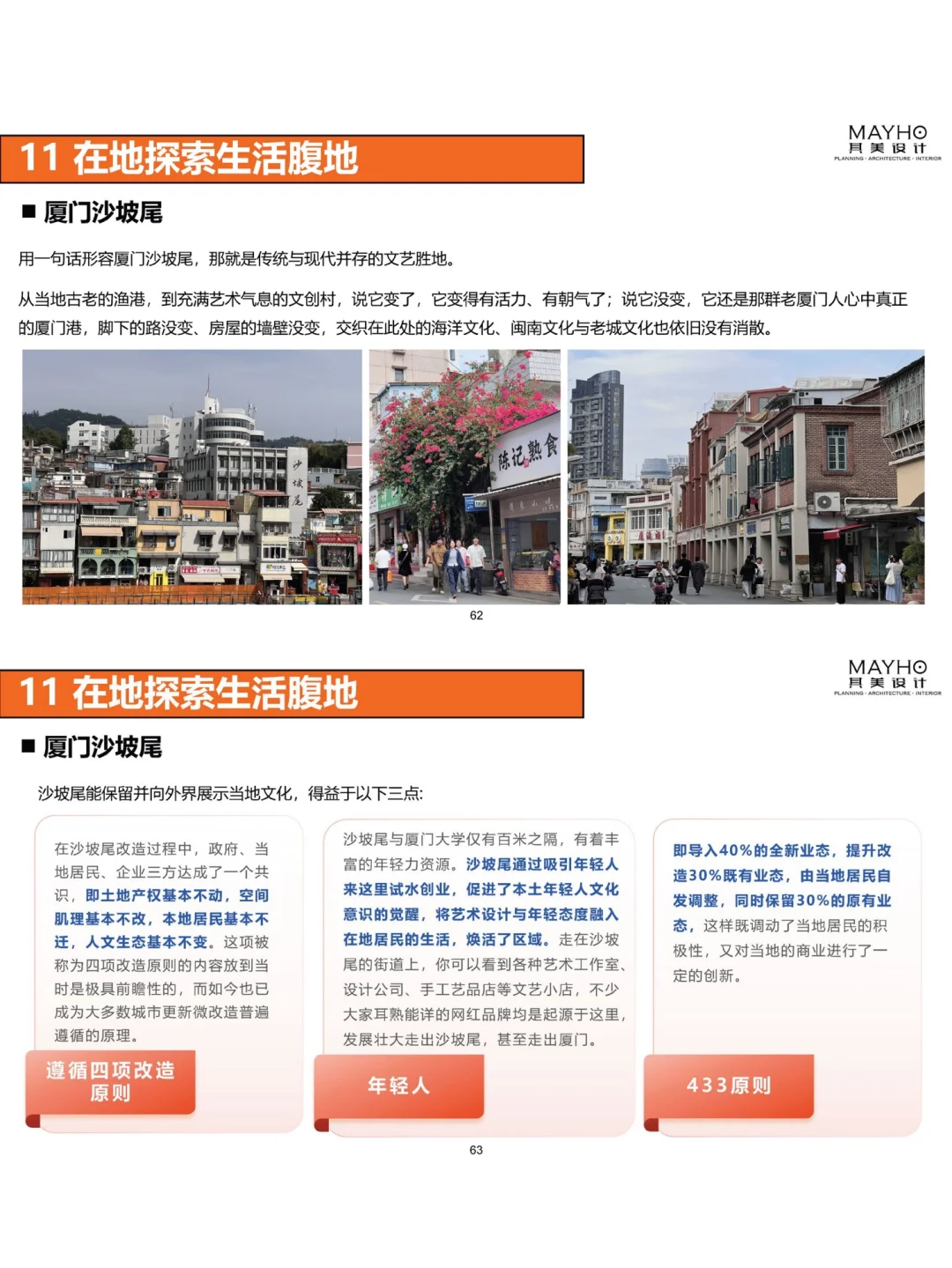 复盘今年商业创新的12个“爆点”！