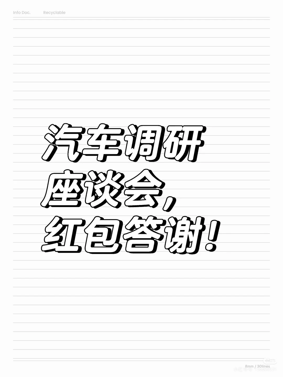 12月初北外滩来福士附近方盒子汽车调研