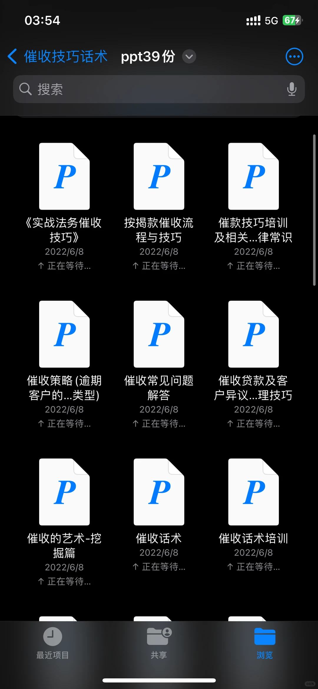 催收行业的未来展望