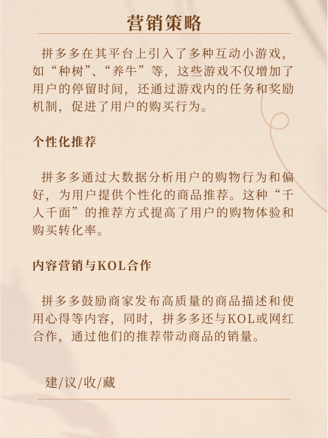 品牌分析：拼多多—今天你是最幸运的人！
