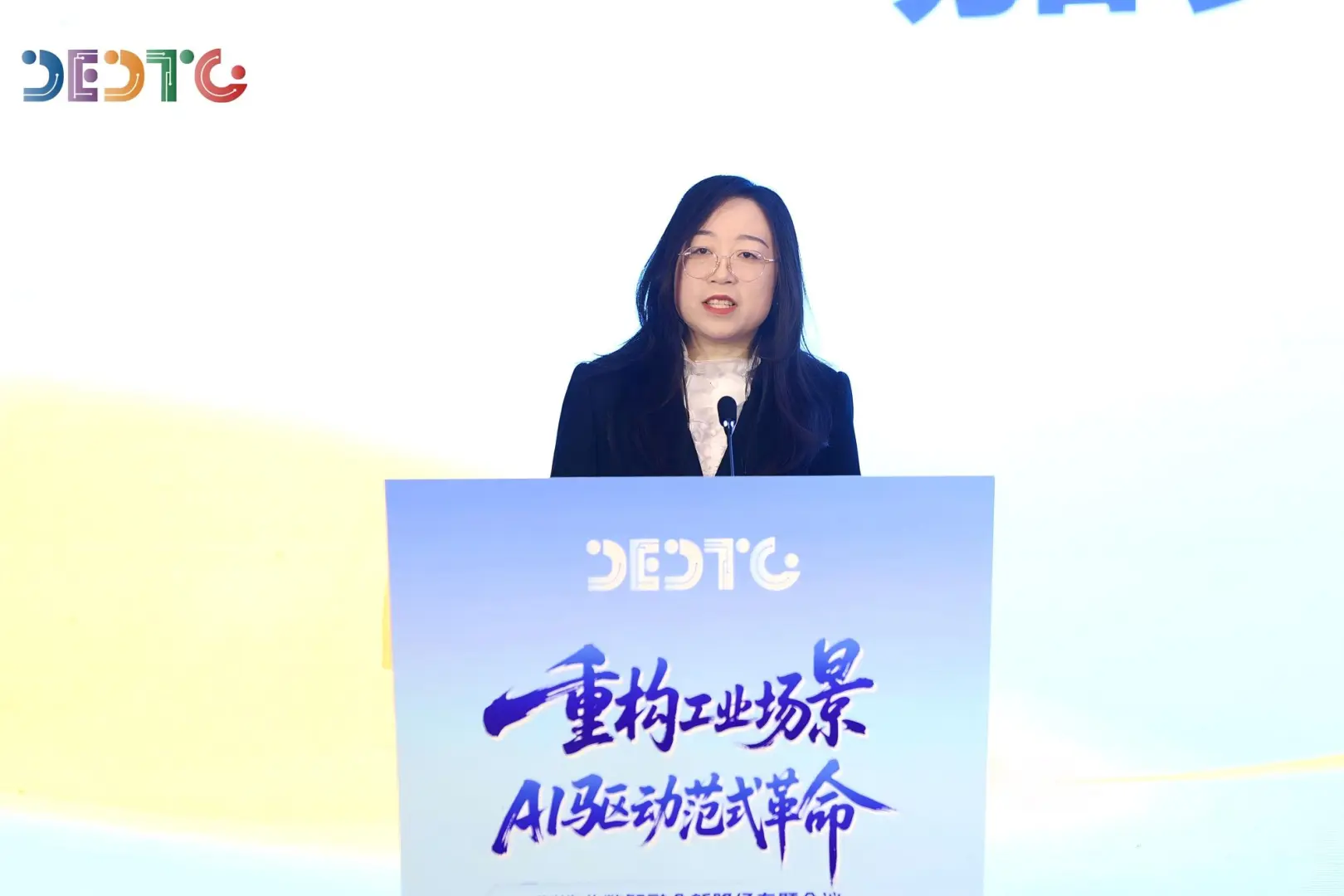 制造业数智融合新路径专题会议成功举办