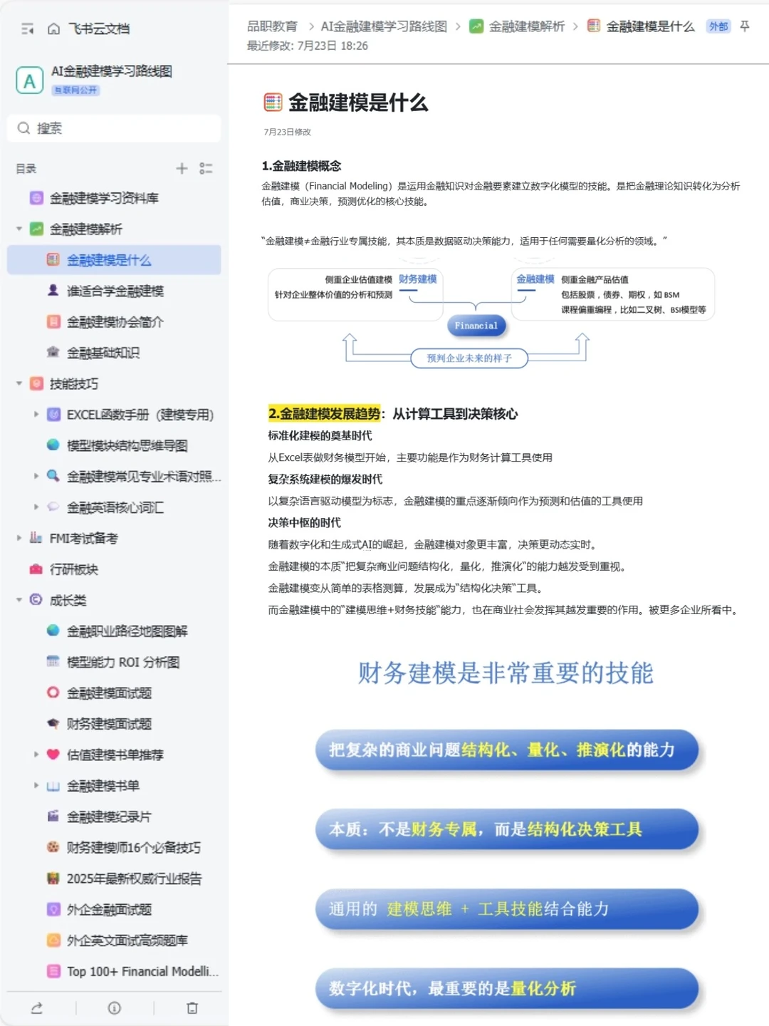 突然发现干金融的最强外挂,是真的牛!