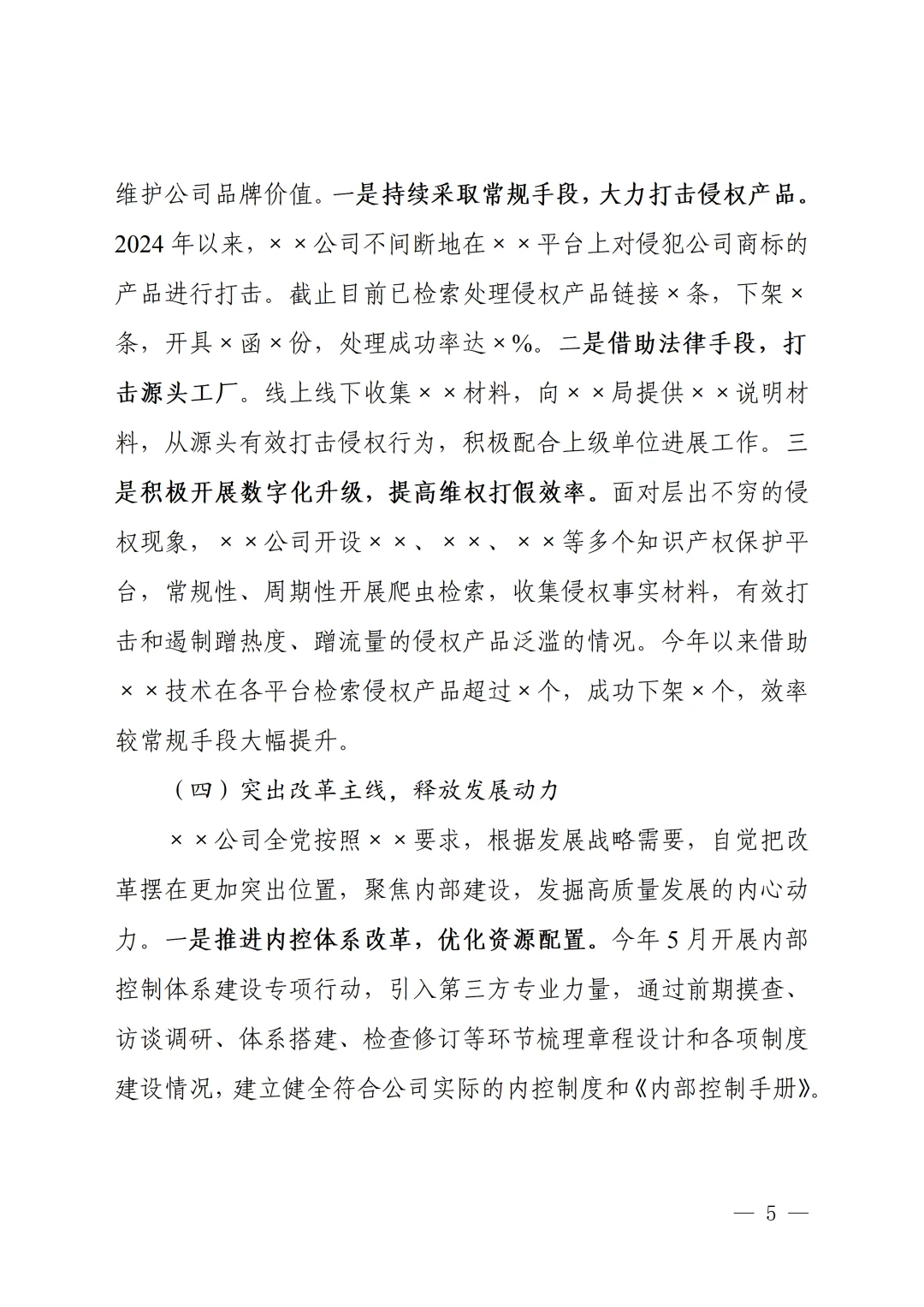每年躲不过的年度总结来了