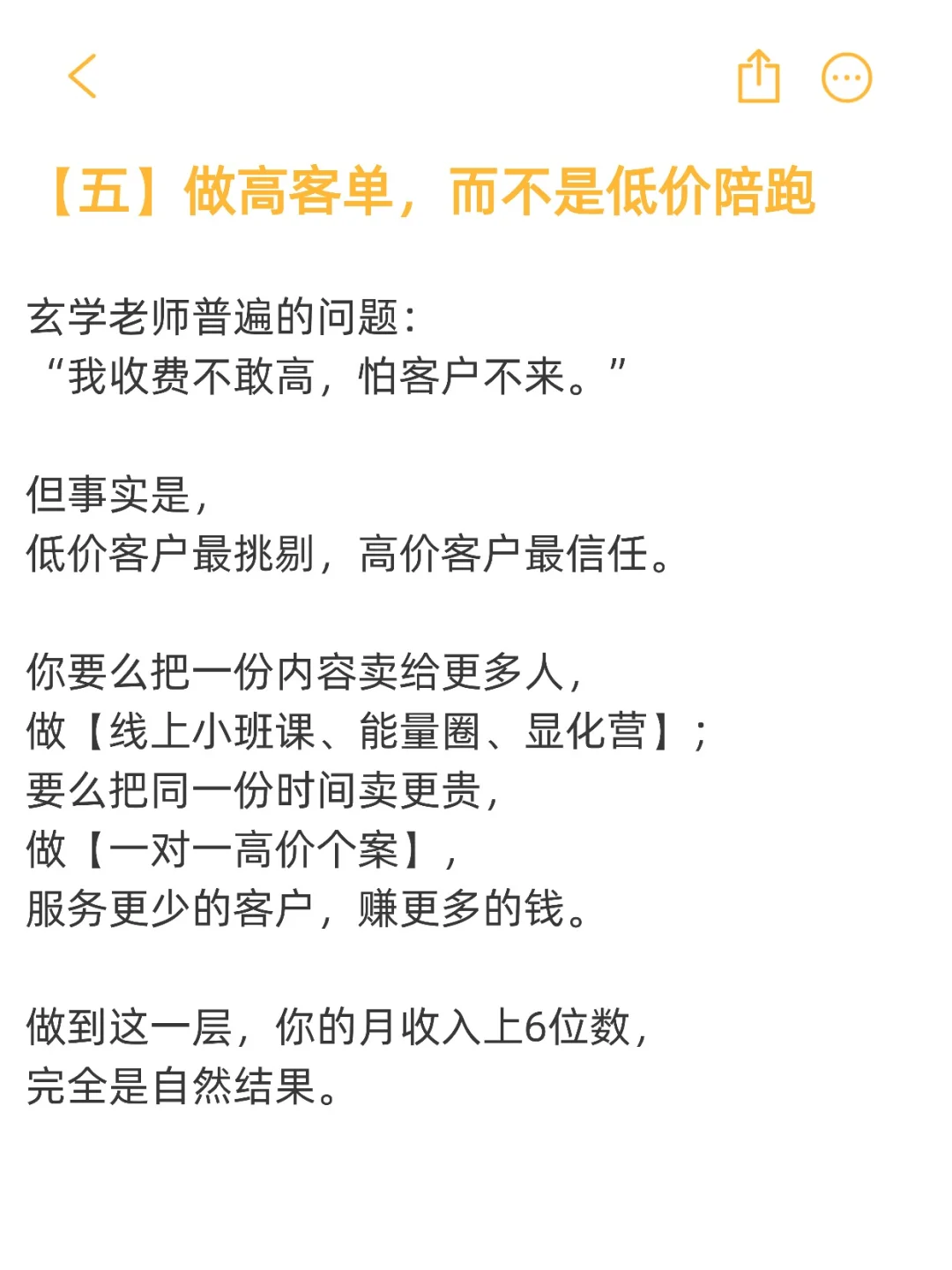 下一个风口，玄学＋自媒体