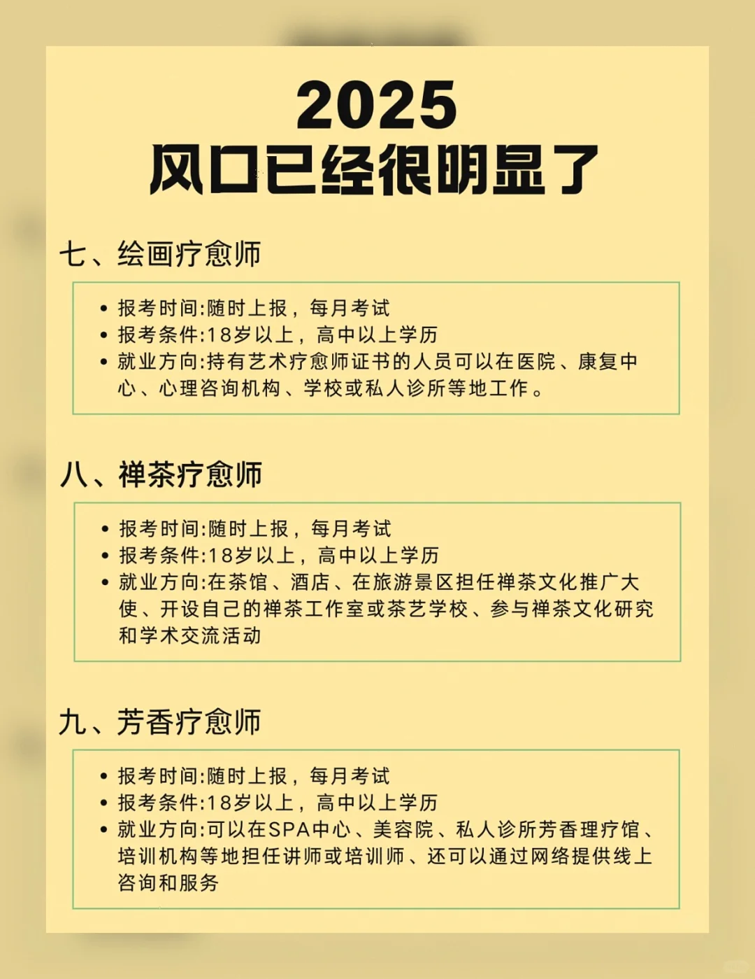 2025蓝海市场!疗愈经济是下一个万亿赛道