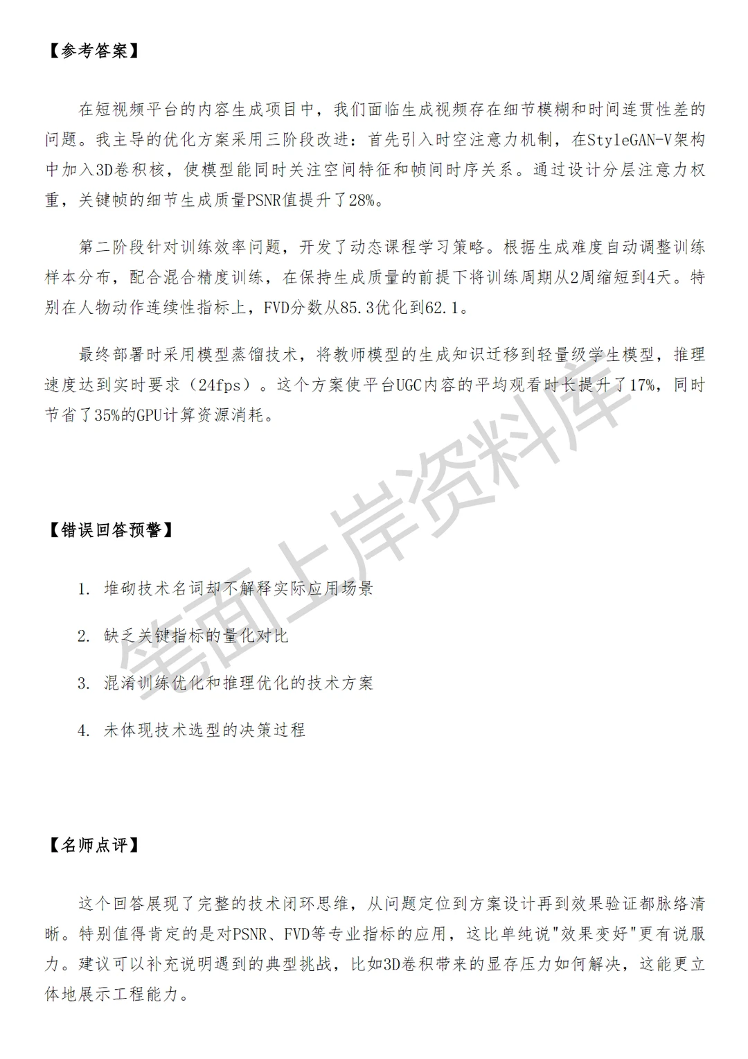 百度AIGC视频生成模型产品