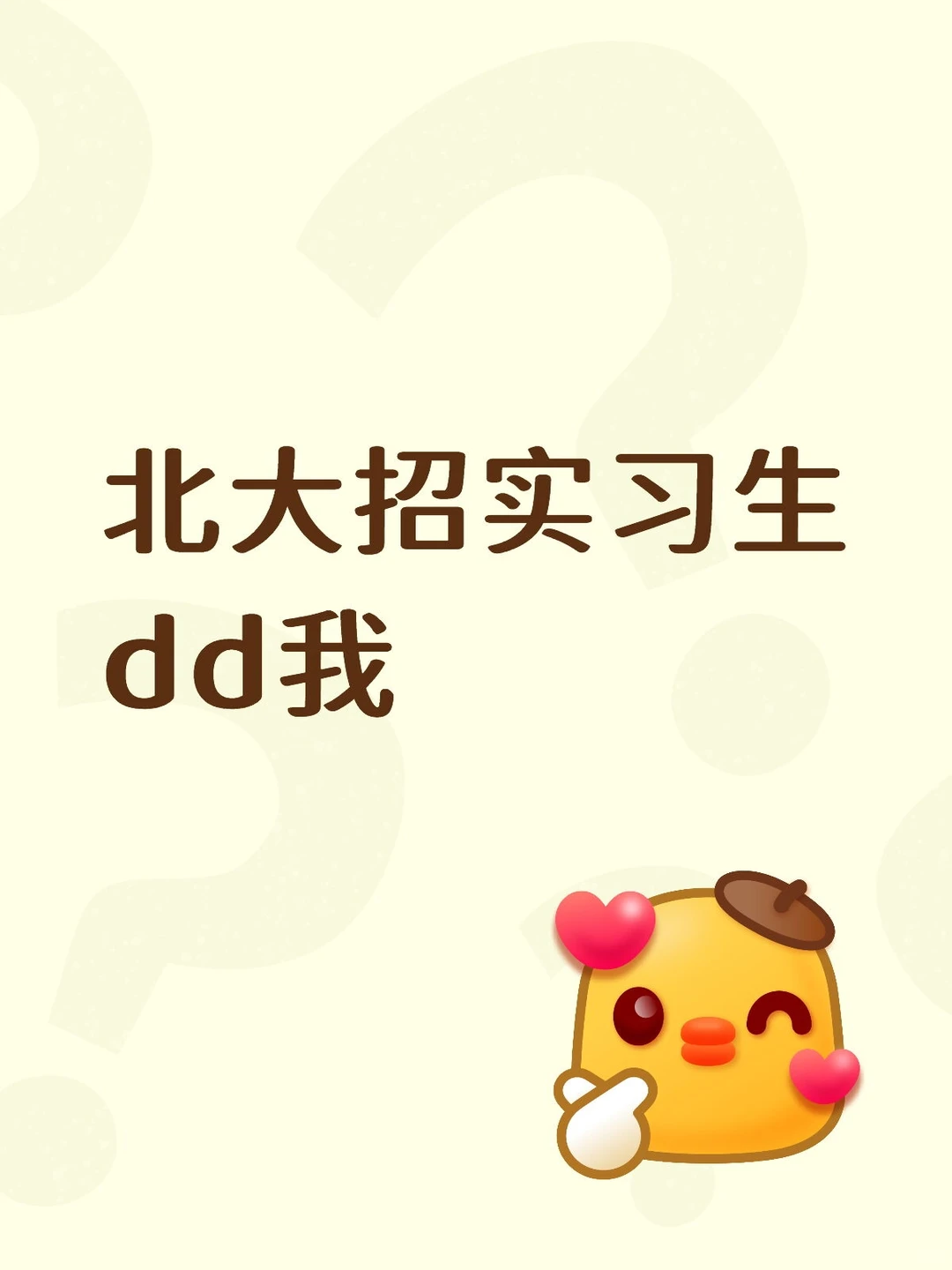 北大ESG研究招实习|北京/线上可内推!