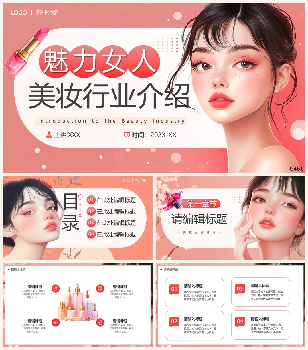 美妆行业全景，开启魅力新征程