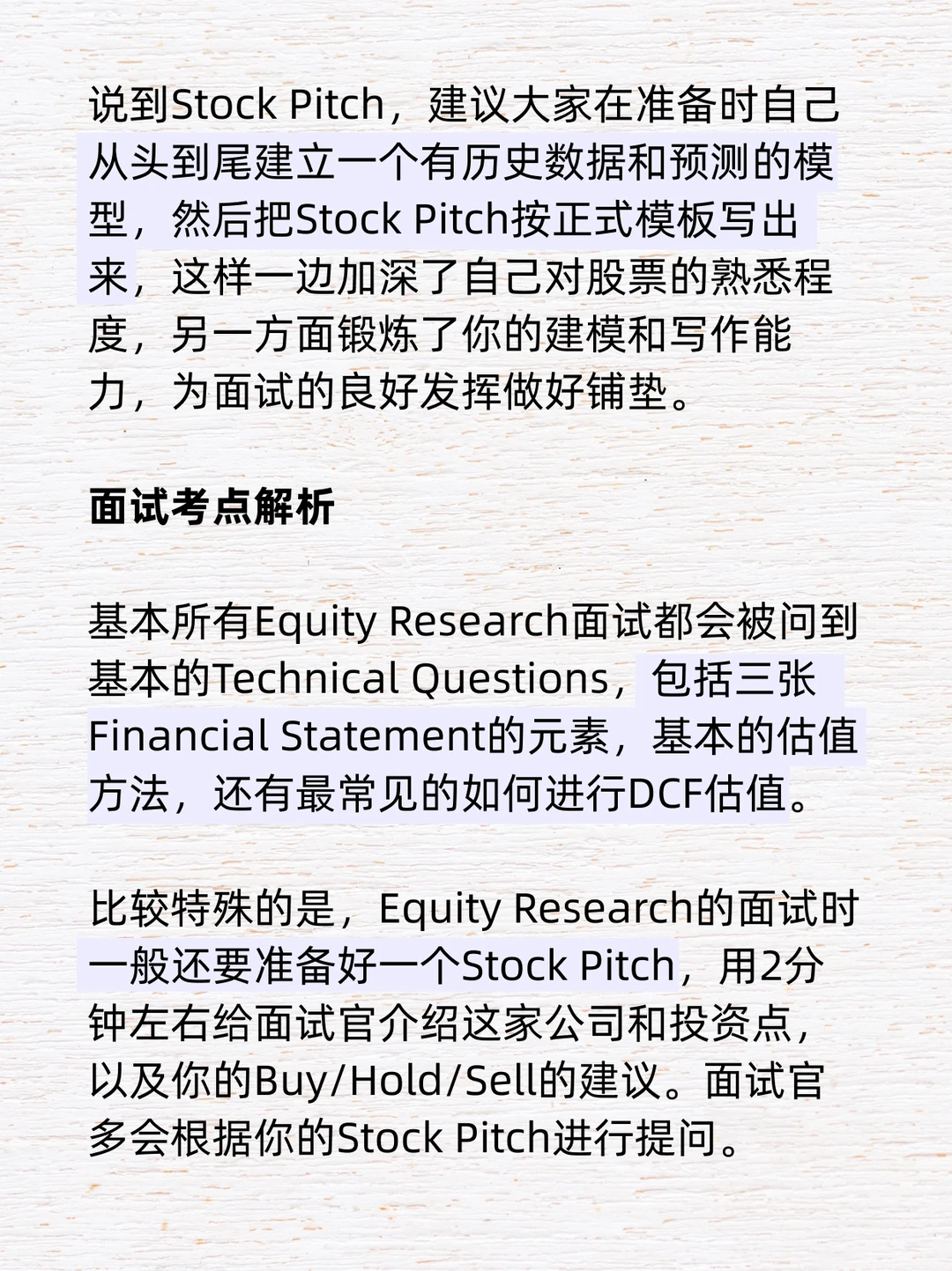 行业研究?|怎样入行一个疯狂研究股票行业