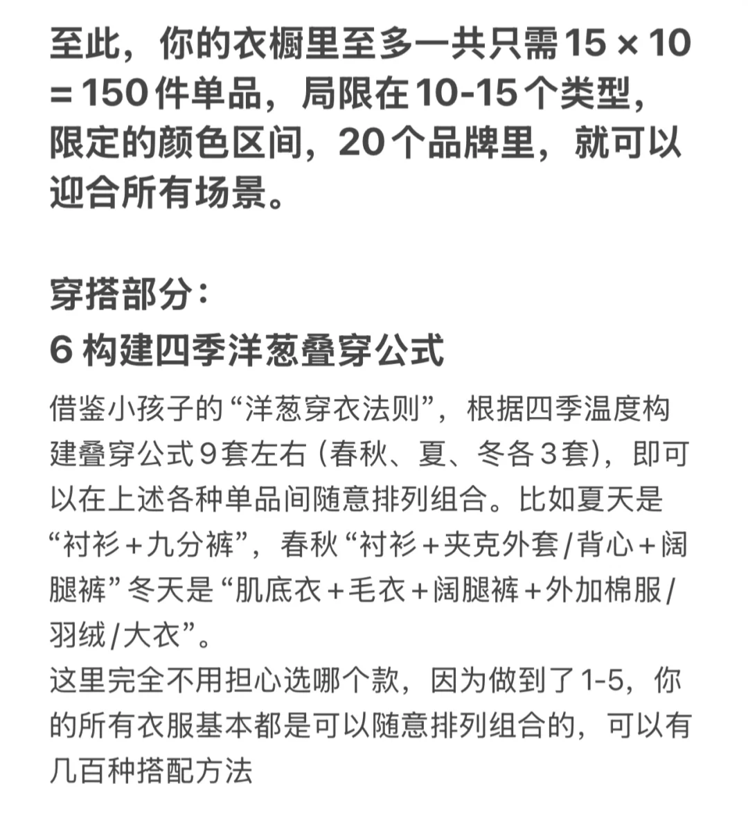 MBB｜INTJ咨询女MD的穿搭思路（懒人友好）
