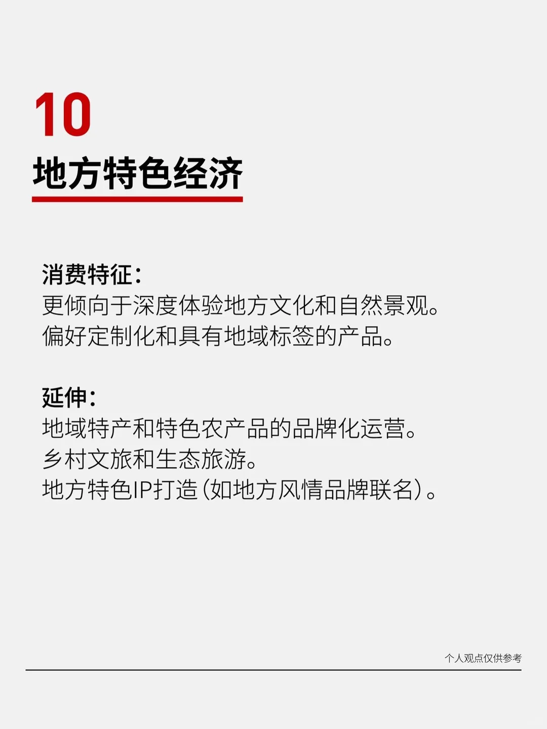 2025年的十个风口赛道行业