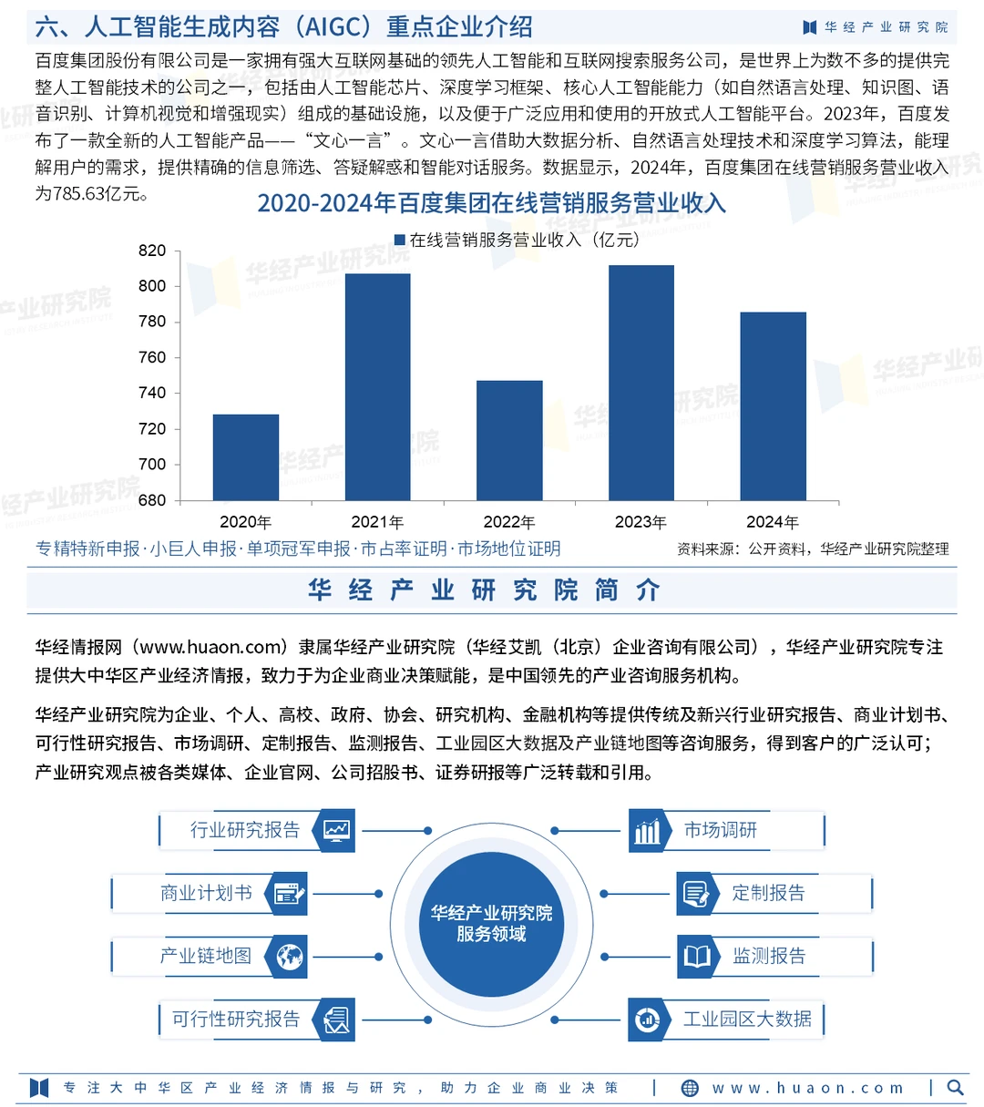 一文解读人工智能生成内容行业现状及趋势