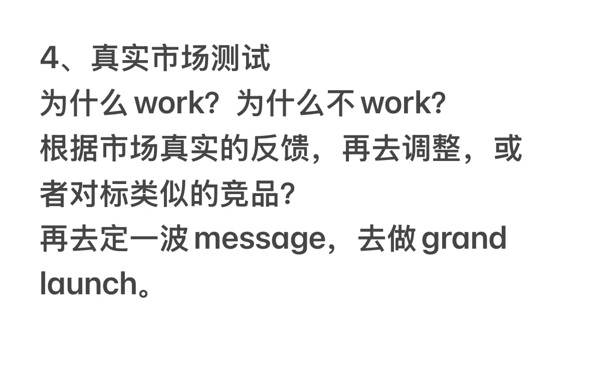 快消备忘录?|究竟什么是business sense?
