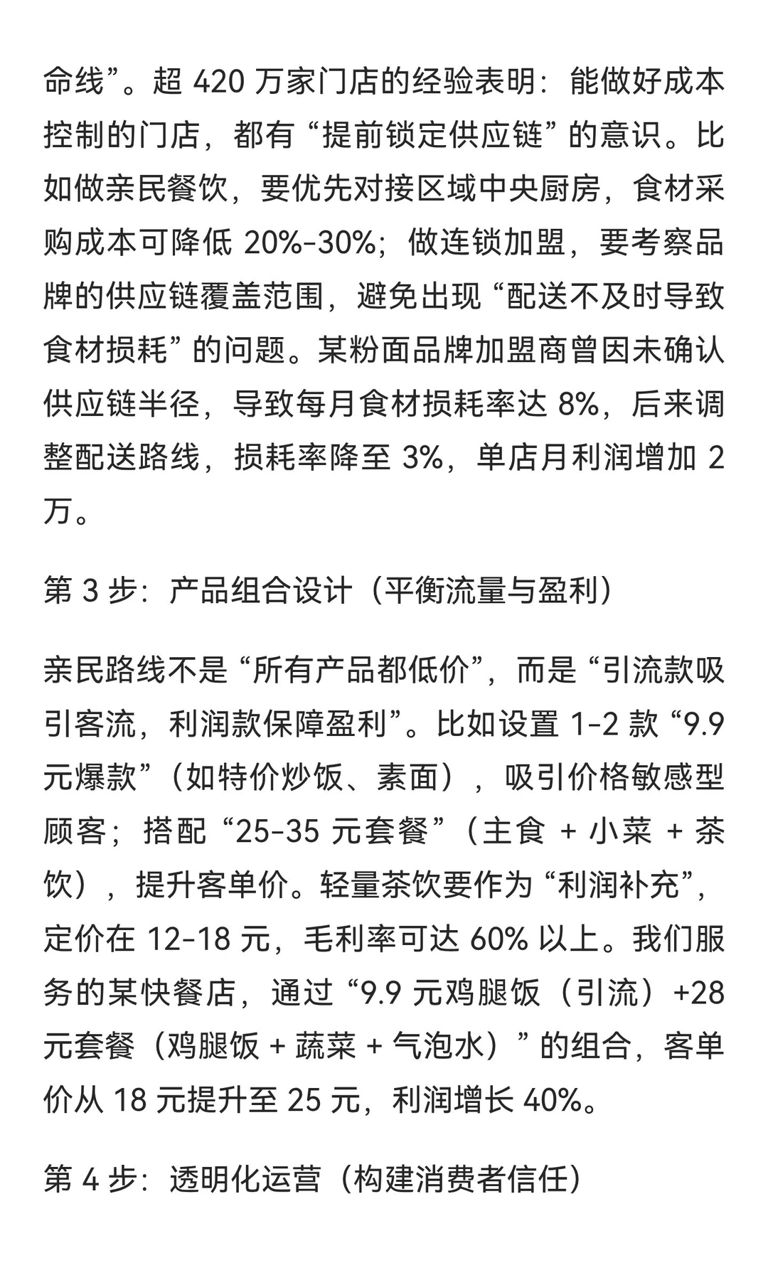 2026 年餐饮风口趋势已清晰可见！