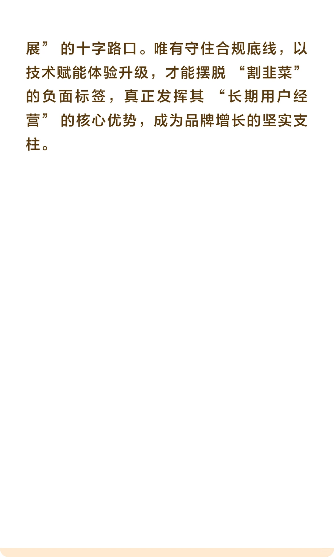 私域直播的现状