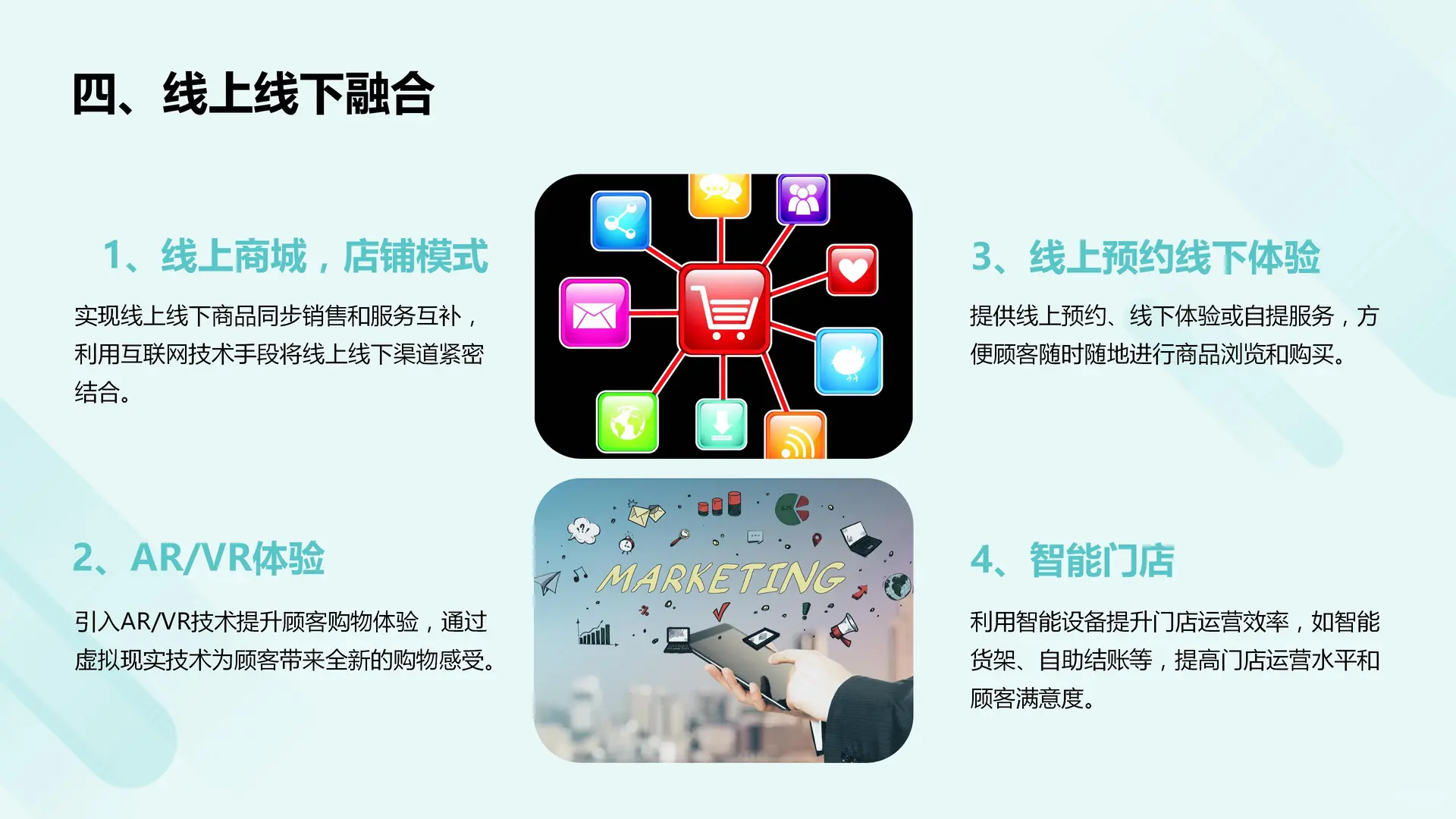 门店业绩增长的59个策略丨干货
