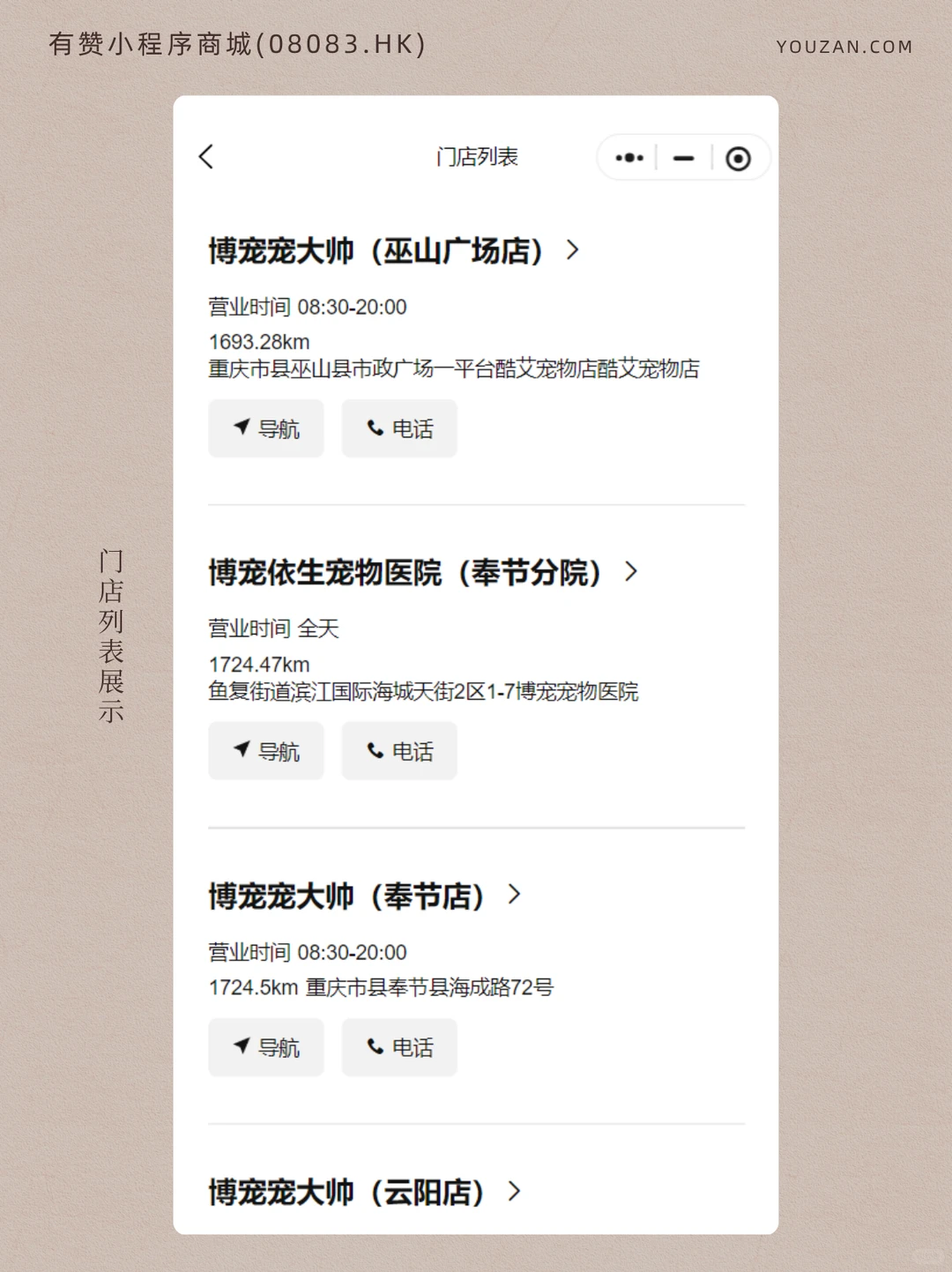宠物行业必看!拿走博宠私域暴增 52% 秘籍