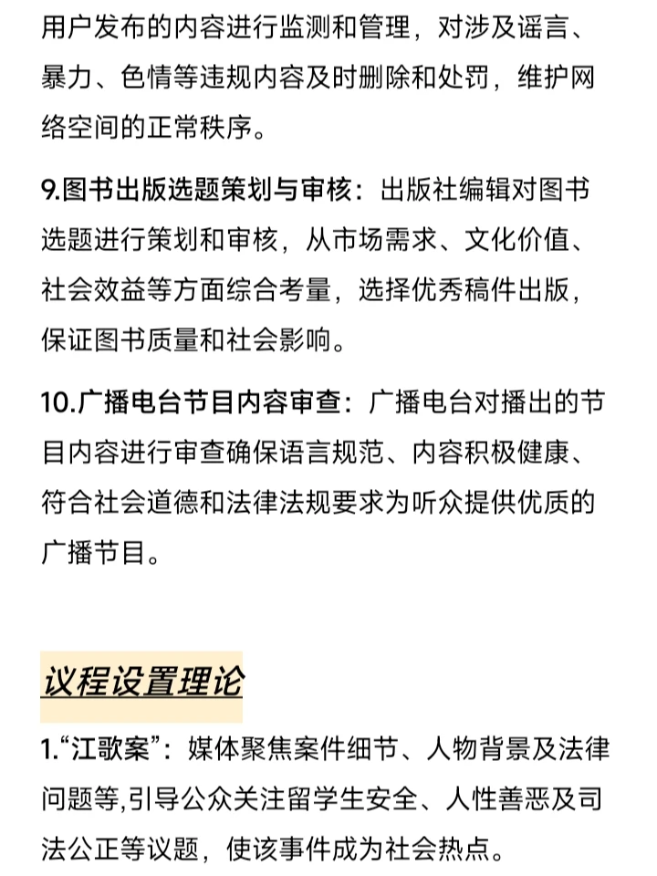 不允许还有新传的宝子们写作找不到案例嘿嘿