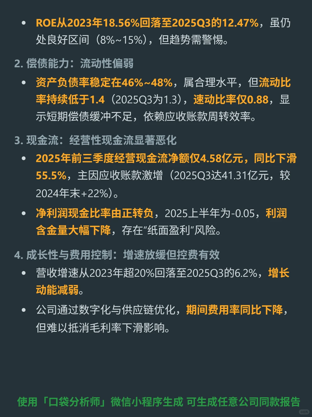 三星医疗 4000 字深度研报