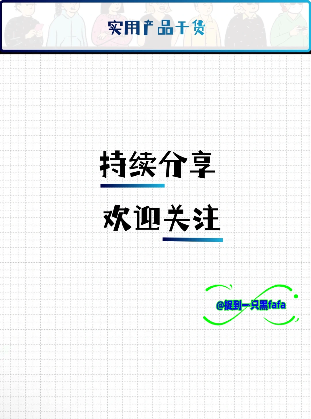 常见的商业模式?