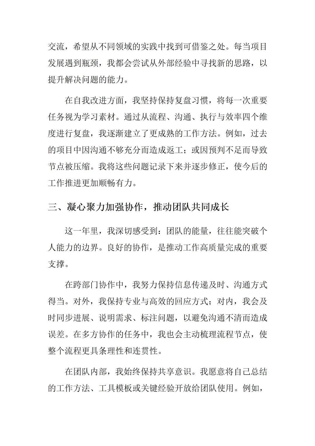 年终工作总结不会写？看我这一篇就够了