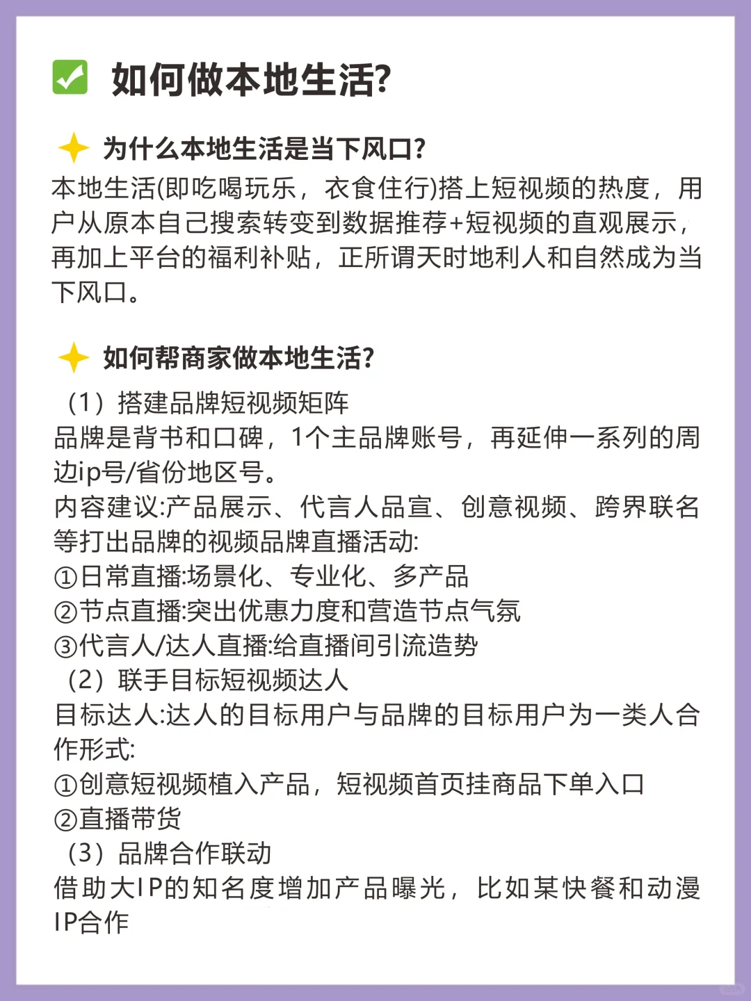 本地生活赛道,普通人3个月变?5位数