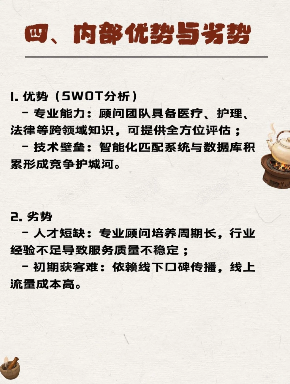 中国养老院匹配服务顾问行业分析（附图）