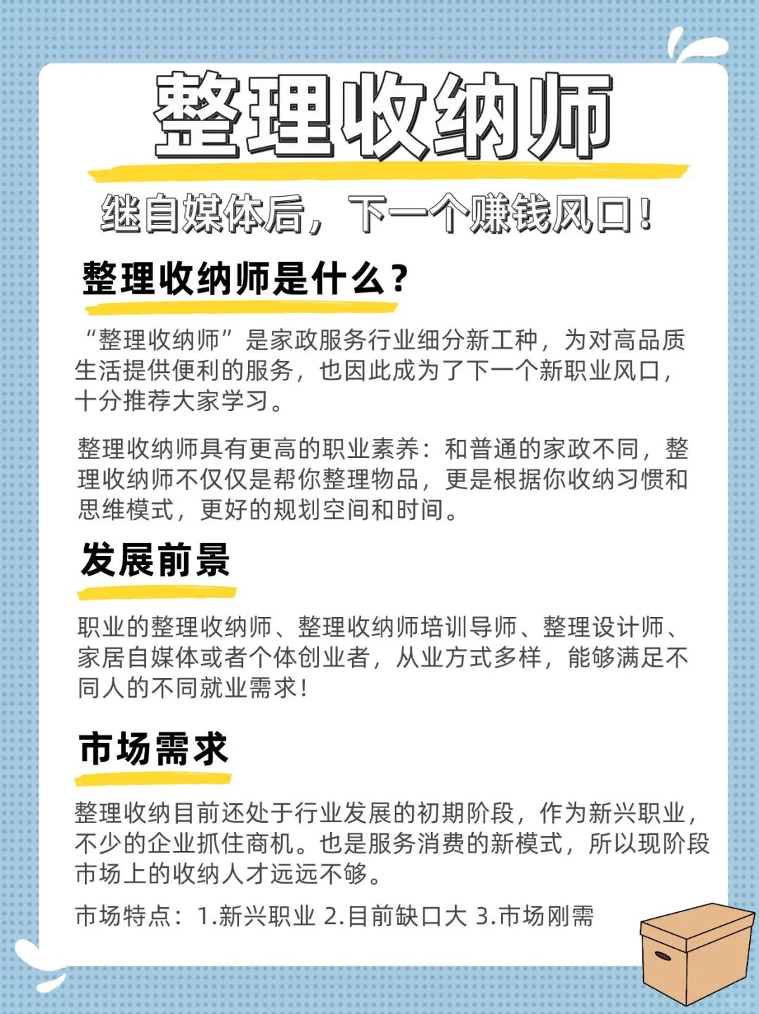行业新风口—整理收纳师,入门真的不难!