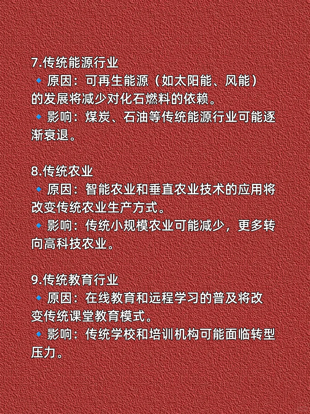 ?未来十年将消失的行业，快看有没有你的