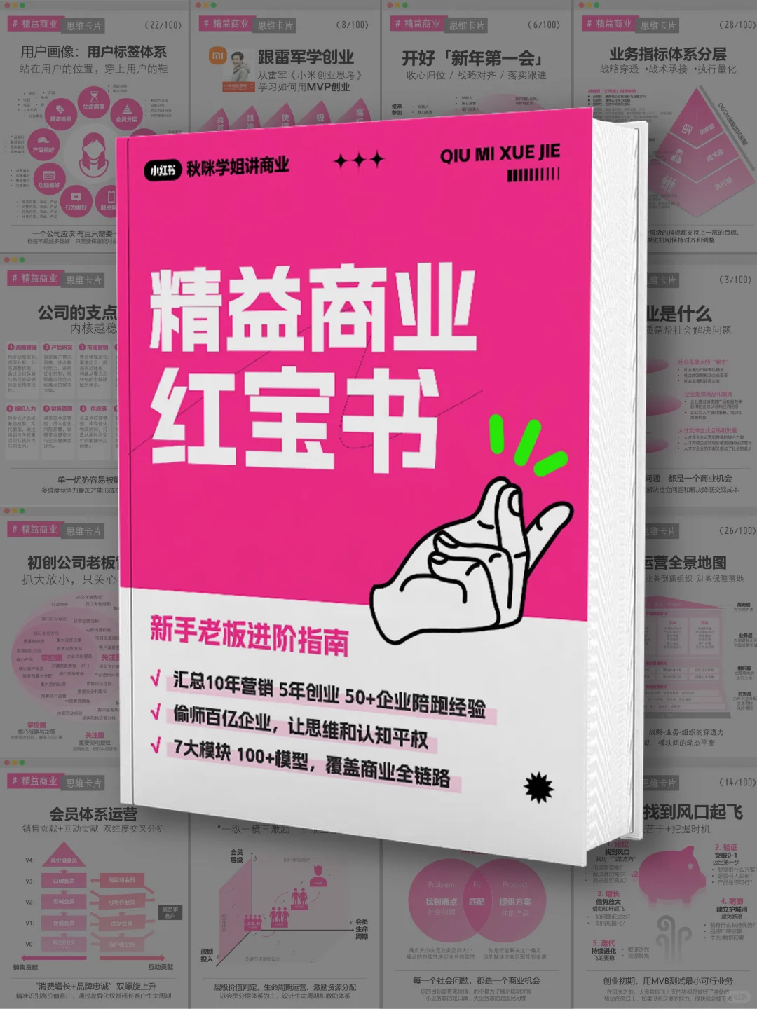 构建企业第二增长线