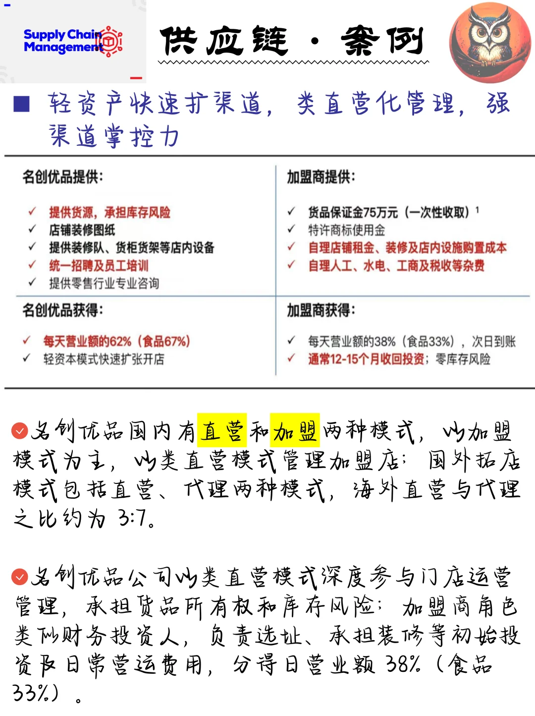 案例｜名创优品：难以复制的全球零售新标的