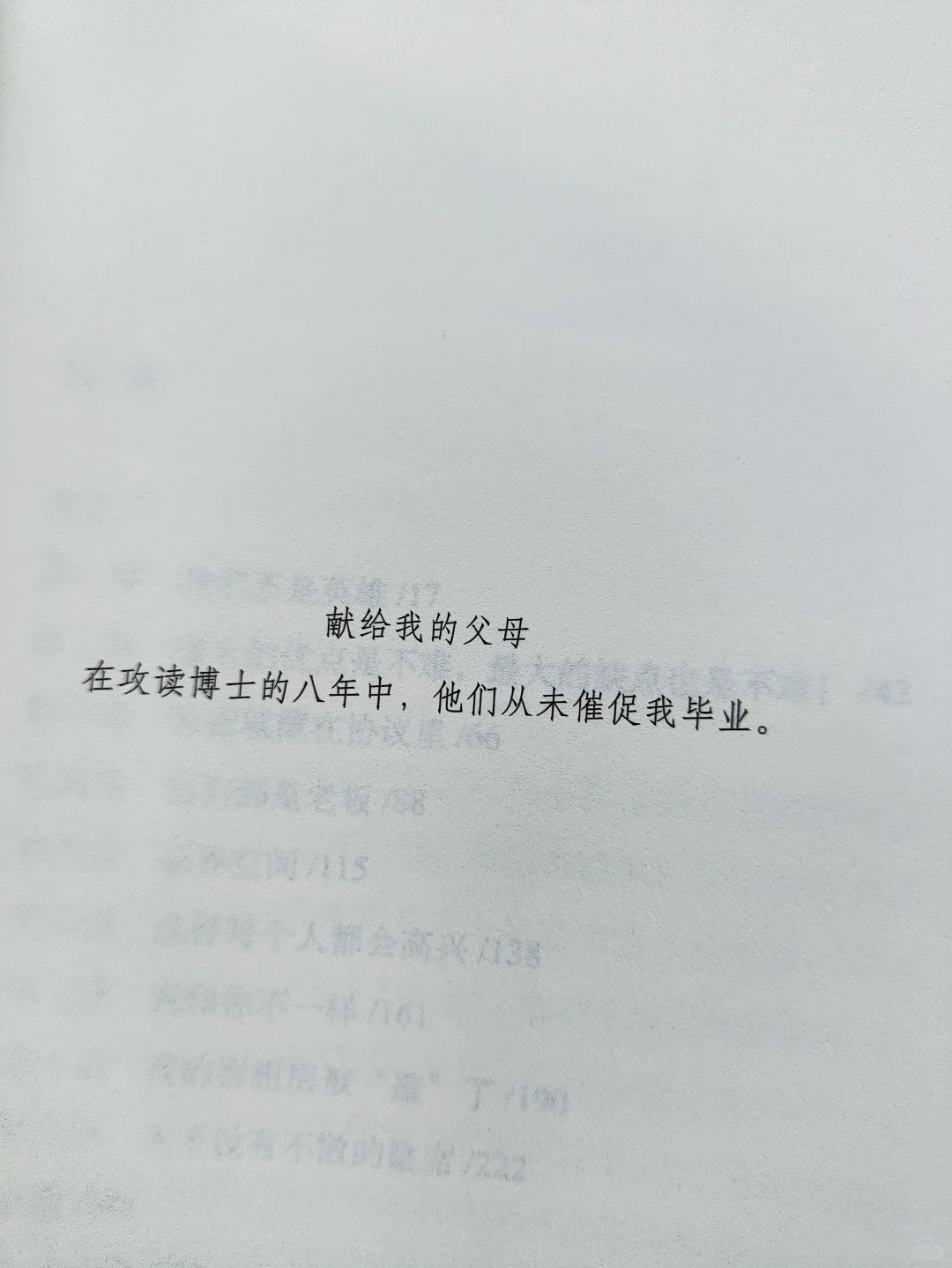 #BOTD|何袜皮-大门口的陌生人