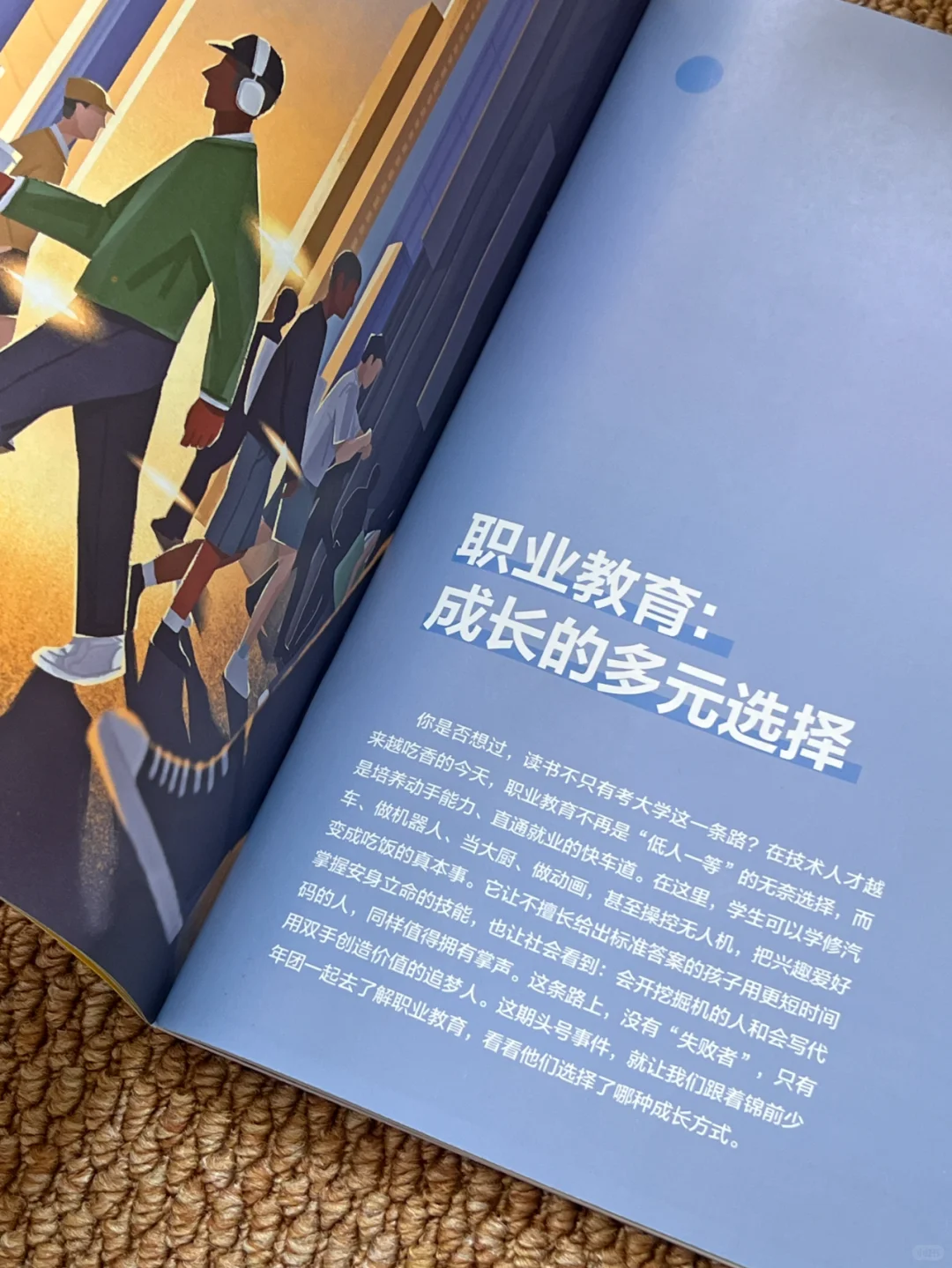 职业市场| ??别等娃毕业了才知道