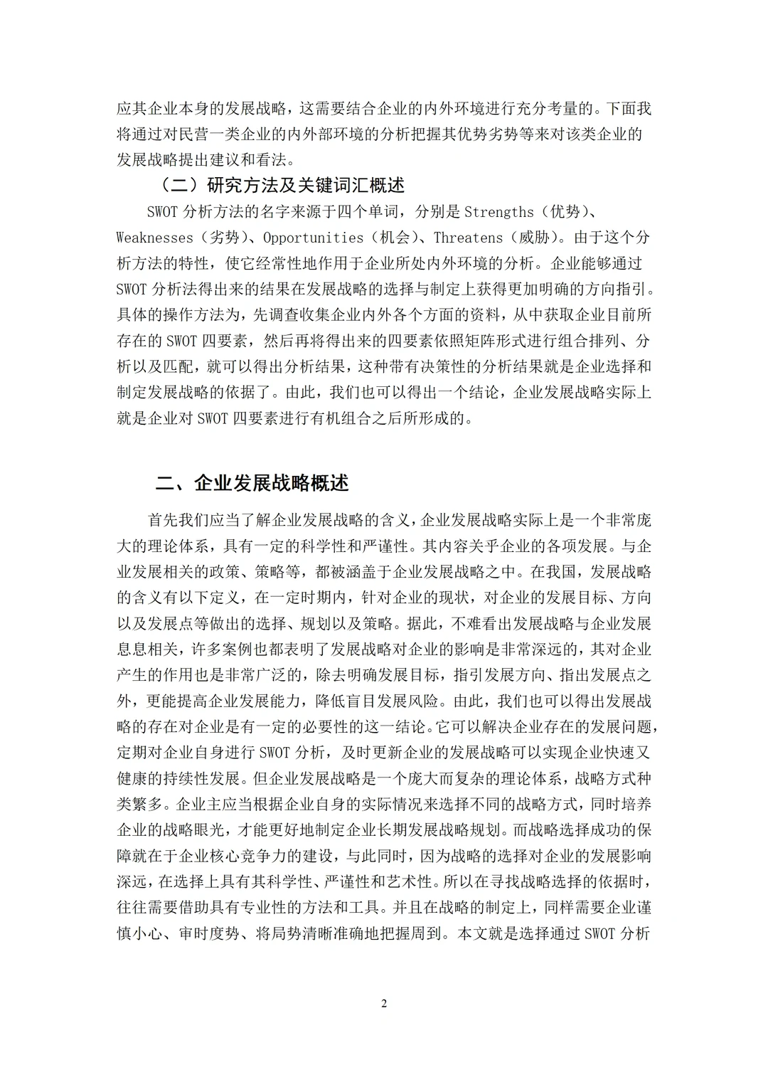会计专业优秀范文！看到就是赚到?