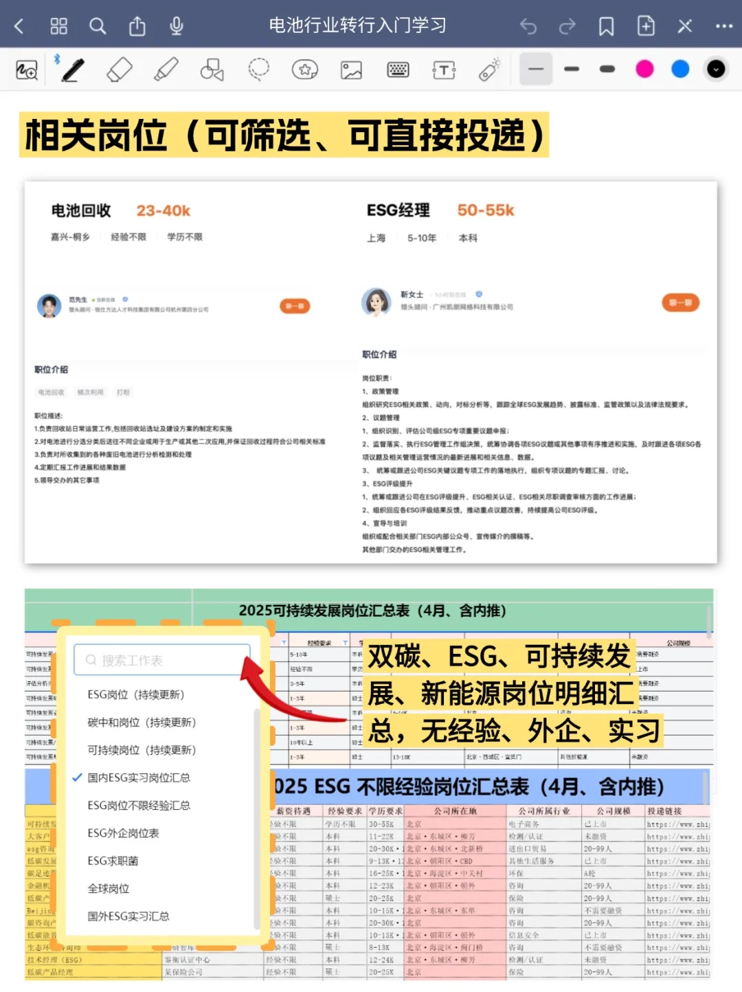 ?真心希望电池方向的同学可以刷到啊啊啊