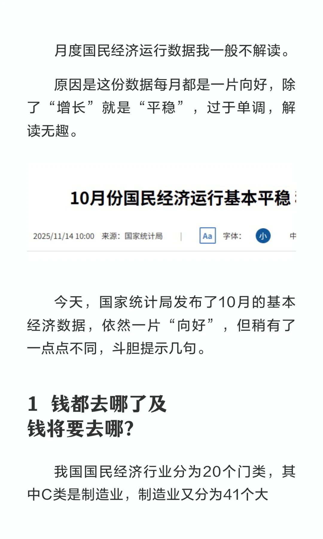 过去涌进房地产的钱未来将会去哪里？