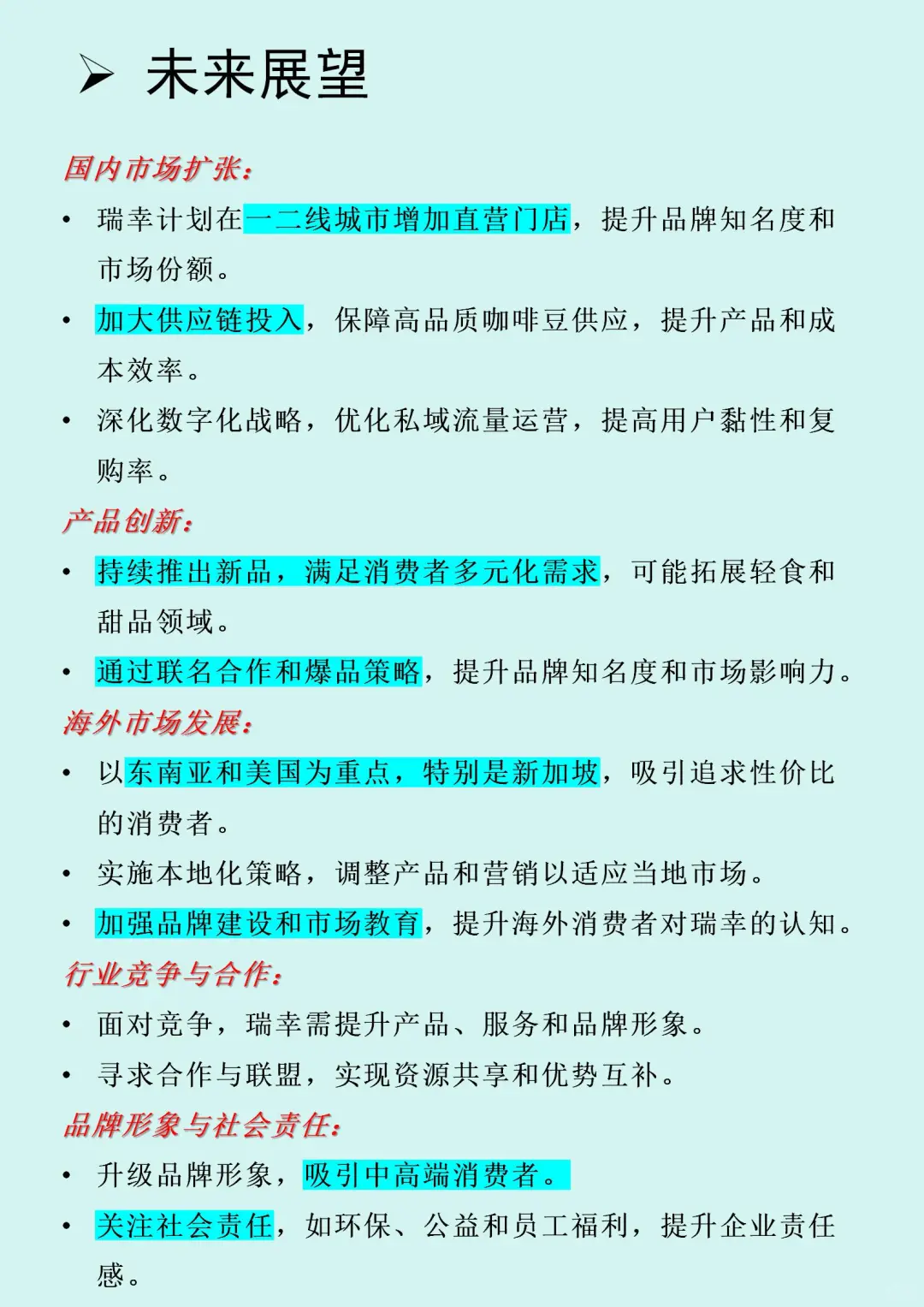一天研读一份财报—第四期【瑞幸咖啡】