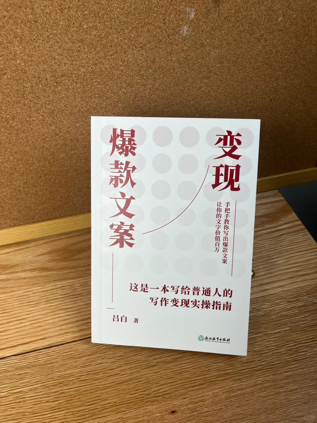 一本我写过的非常好的书