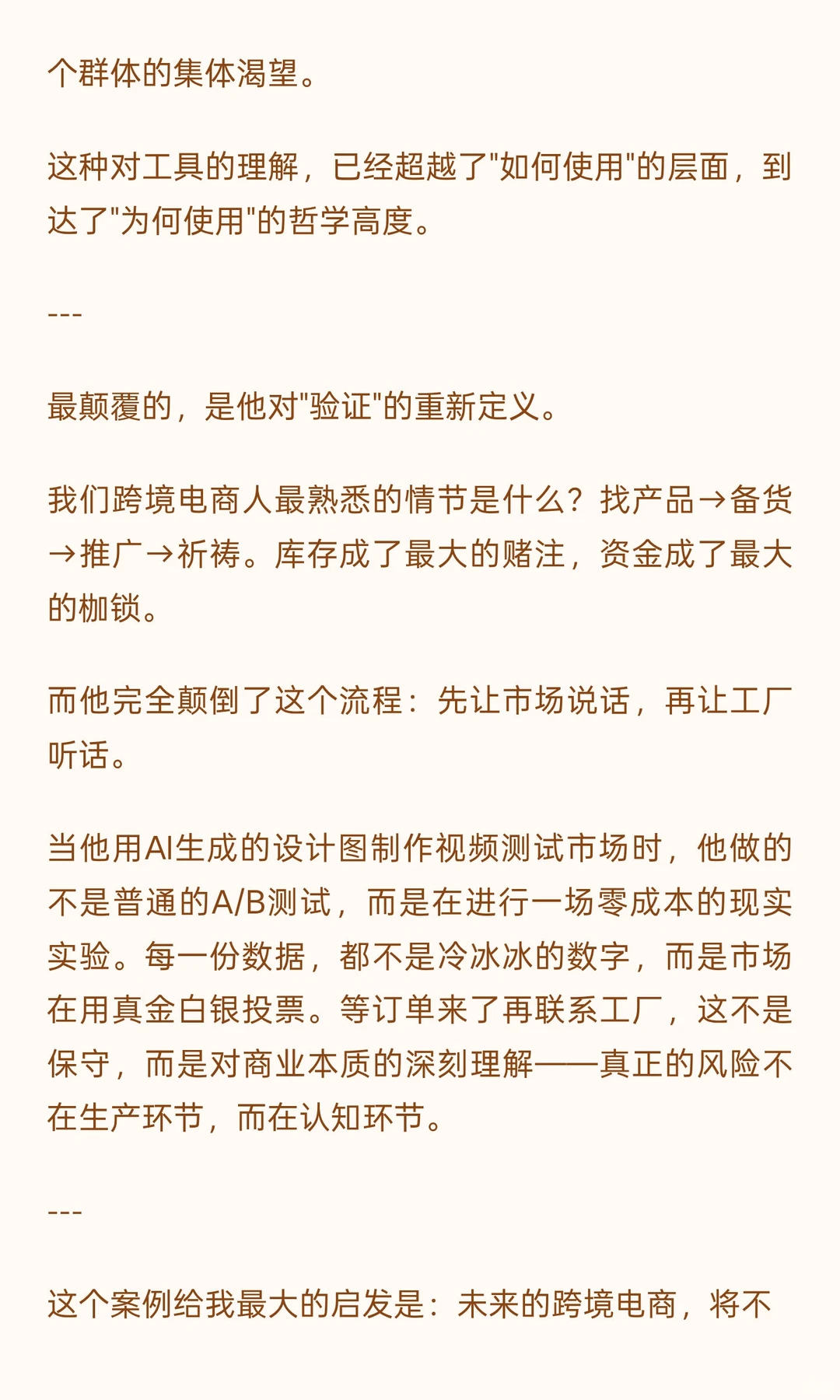 品牌真空理论：藏在消费者脑海里的亿万市场