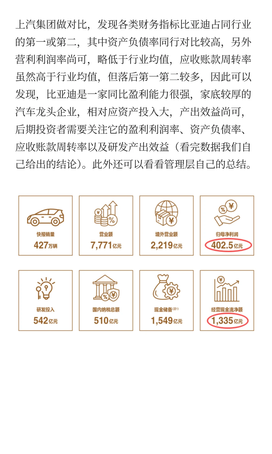 从0到1开始读懂财报 | 投资小白必看