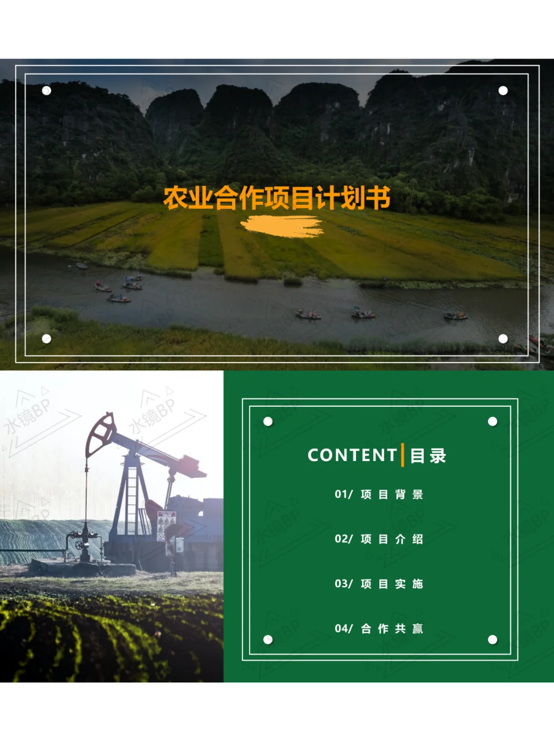 农业数字化：万亿新赛道