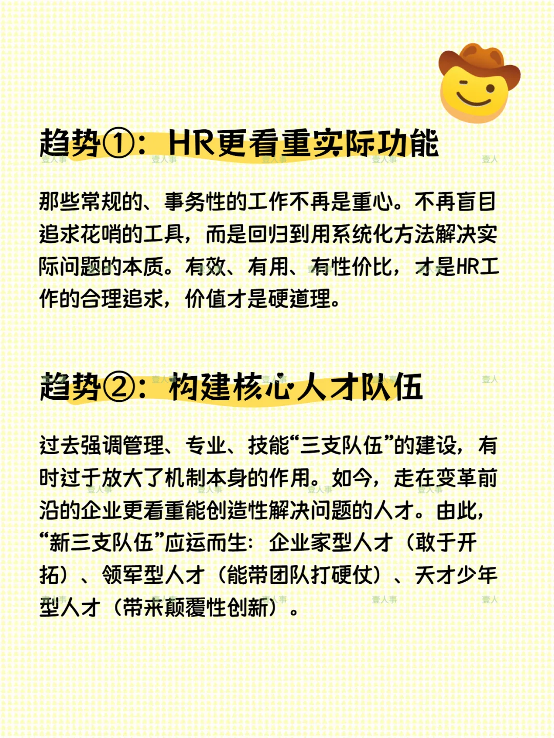 2025年，人力资源管理的五大关键走向