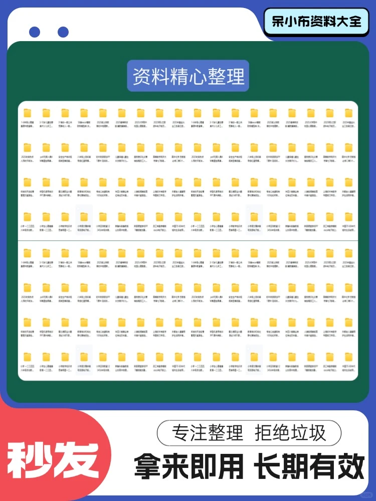 IT战略规划企业管理体系设计案例